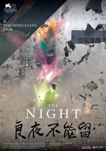 The Night movie poster - Rated 6.1/10
