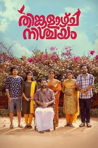 Thinkalazhcha Nishchayam movie poster - Rated 6.7/10