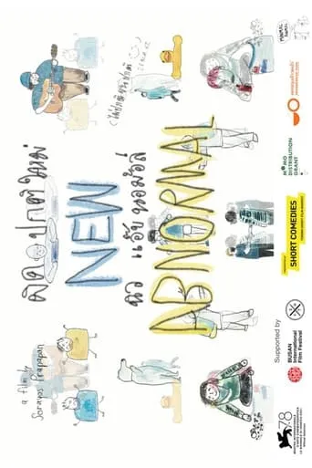 New Abnormal movie poster - Rated 5/10