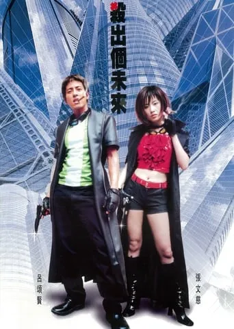 Dead End movie poster - Entertainment content