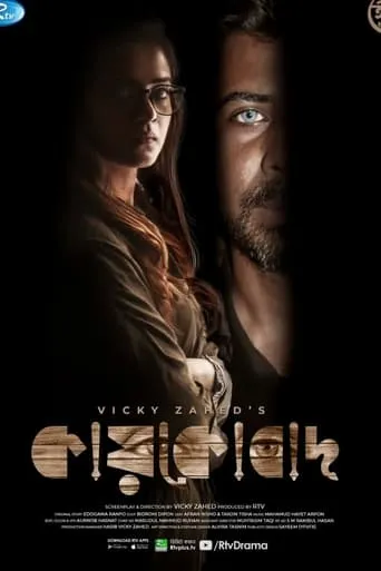 Kaykobad movie poster - Entertainment content
