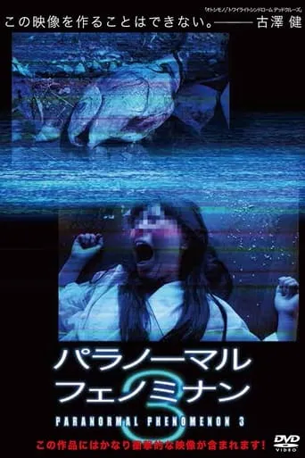 Paranormal Phenomenon 3 movie poster - Entertainment content