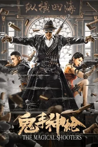 The Magical Shooters movie poster - Entertainment content