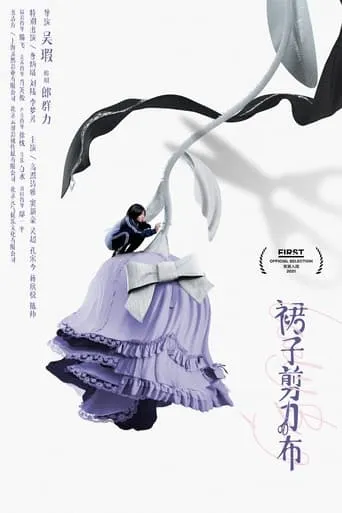 Lady Bug movie poster - Rated 5/10