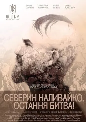Severyn Nalyvaiko. The Last Battle movie poster - Rated 8/10