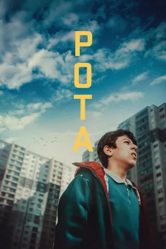The Hoop movie poster - Entertainment content