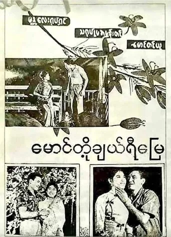 Our Cherry Land movie poster - Entertainment content