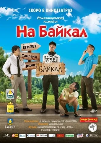 To Baikal movie poster - Rated 5.8/10