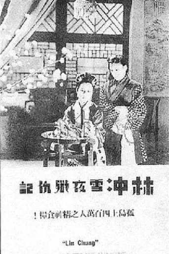 Lin Chong, the Outlaw movie poster - Rated 10/10