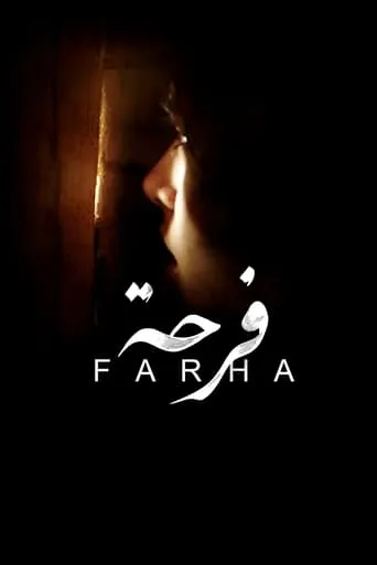 Farha movie poster - Rated 7.539/10