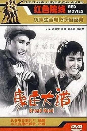 Kang zhuang da dao movie poster - Entertainment content