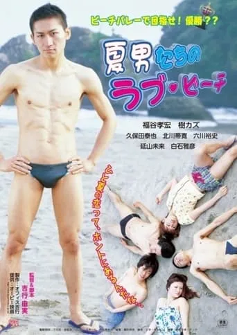 The Boys of Love Beach movie poster - Entertainment content