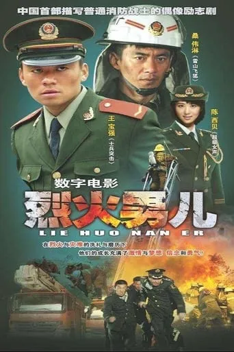 Fire Boy: Hero in Training movie poster - Entertainment content
