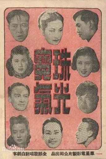 A Diamond Ring movie poster - Entertainment content