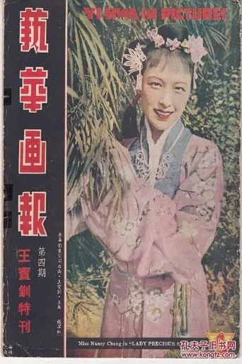 Lady Precious Stream movie poster - Entertainment content