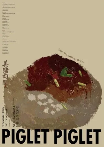 Piglet Piglet movie poster - Entertainment content