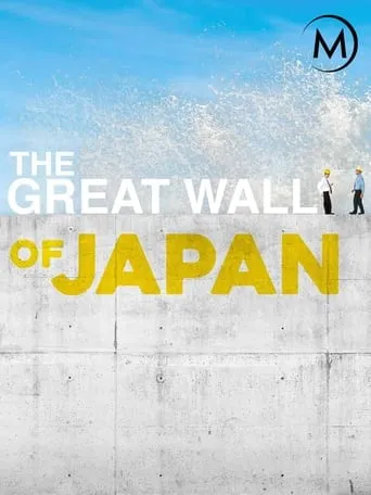 The Great Wall of Japan movie poster - Entertainment content