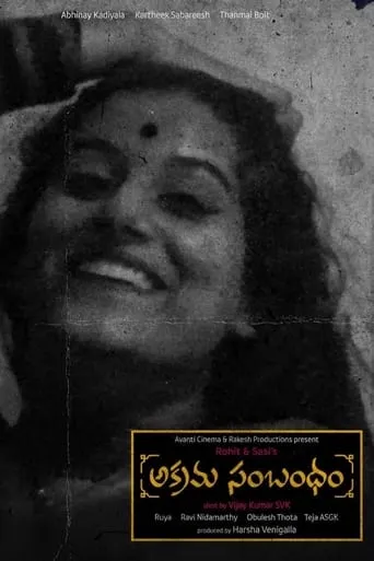 Illicit Relationship movie poster - Entertainment content