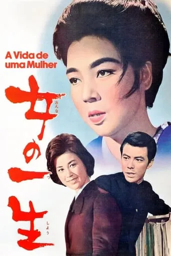 A Woman's Life movie poster - Entertainment content