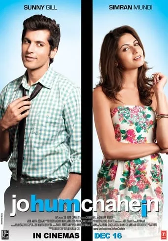 Jo Hum Chahein movie poster - Rated 2/10