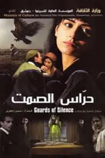Guards of Silence movie poster - Rated 6/10