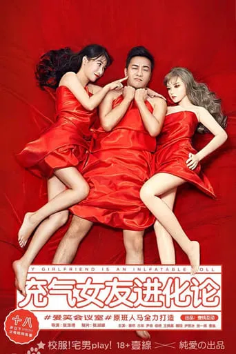 Love Inflatable Doll movie poster - Entertainment content
