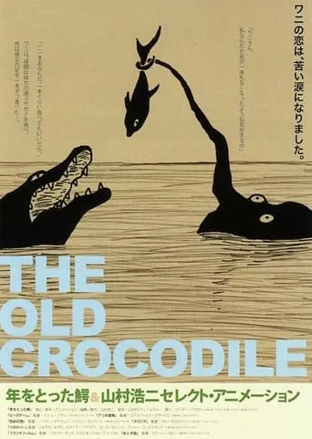 The Old Crocodile movie poster - Rated 6.5/10