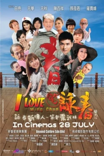 I Love Wing Chun movie poster - Rated 3.8/10