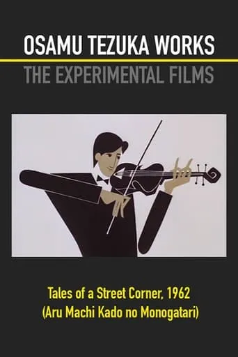 Tales of a Street Corner movie poster - Rated 5.7/10