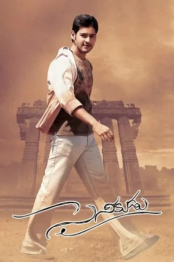 Sainikudu movie poster - Rated 6.3/10