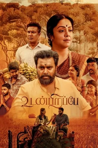 Udanpirappe movie poster - Rated 5/10