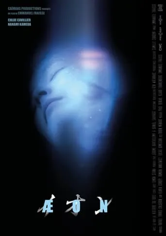 ÆON movie poster - Entertainment content