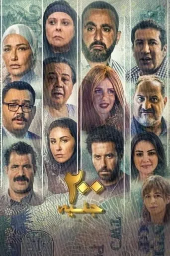 200 pounds movie poster - Rated 6/10