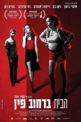 The House on Fin Street movie poster - Rated 3/10