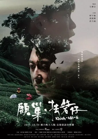 Khioh-hah-a movie poster - Rated 2/10