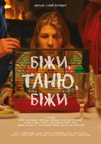 Run, Tanya, Run movie poster - Entertainment content