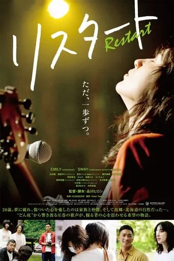 Restart movie poster - Entertainment content