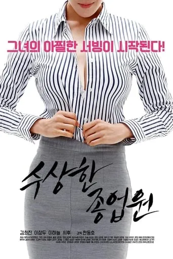 A Suspicious Employee movie poster - Rated 4/10
