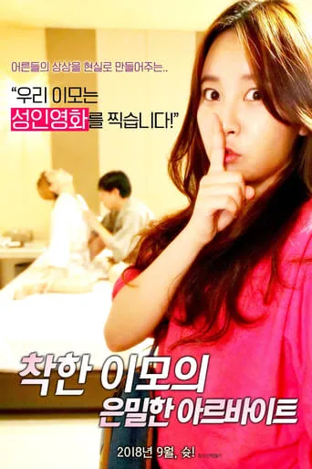 A secret part of a good aunt movie poster - Rated 6/10