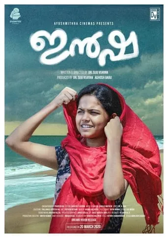 Insha movie poster - Entertainment content