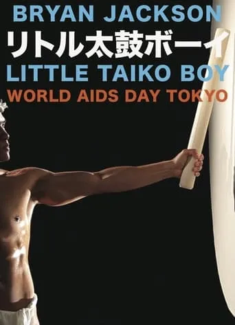 Little Taiko Boy movie poster - Rated 2/10
