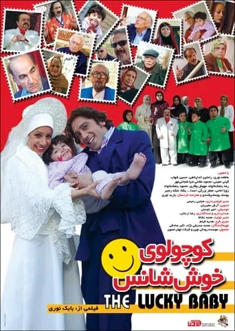 the lucky baby movie poster - Rated 10/10