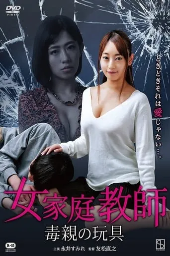 Tutor Touching movie poster - Rated 4/10