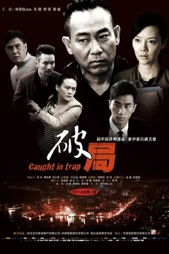 Caught in Trap movie poster - Entertainment content
