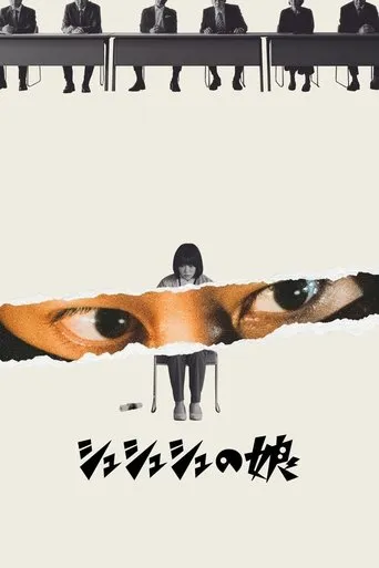 Ninja Girl movie poster - Entertainment content