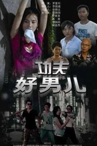 Special Boys movie poster - Entertainment content