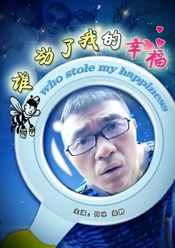 Who Stole My Happiness movie poster - Rated 7/10