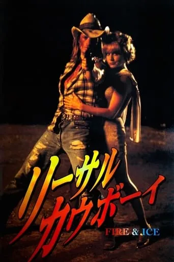 Lethal Cowboy movie poster - Rated 4.5/10