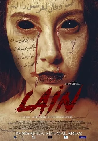 Lain movie poster - Rated 6/10
