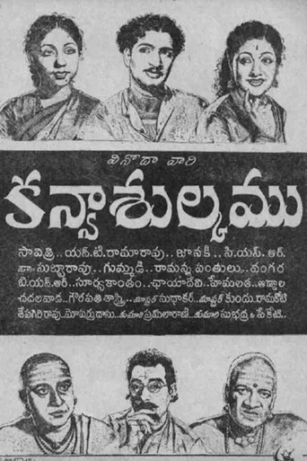 Kanyasulkam movie poster - Rated 8/10
